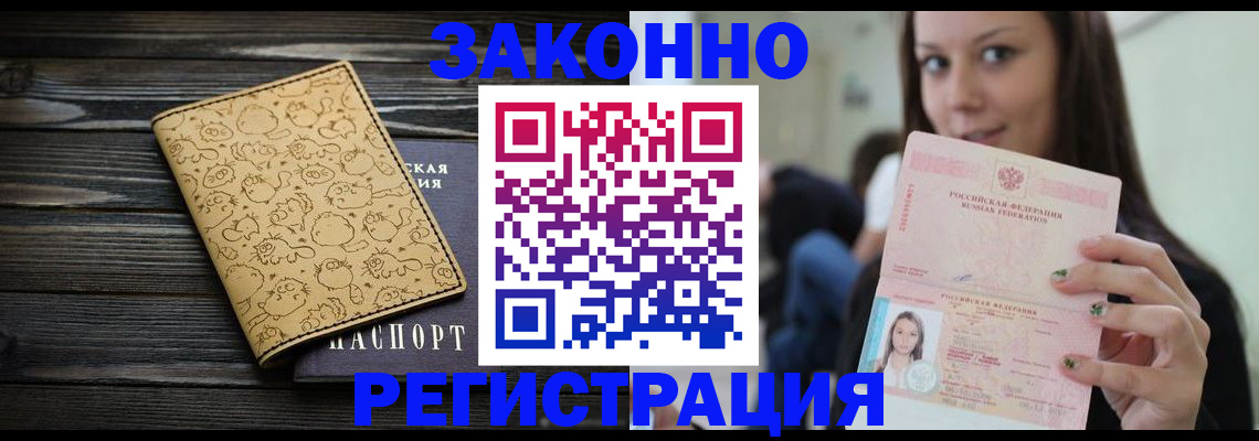 временная прописка в Кинешме