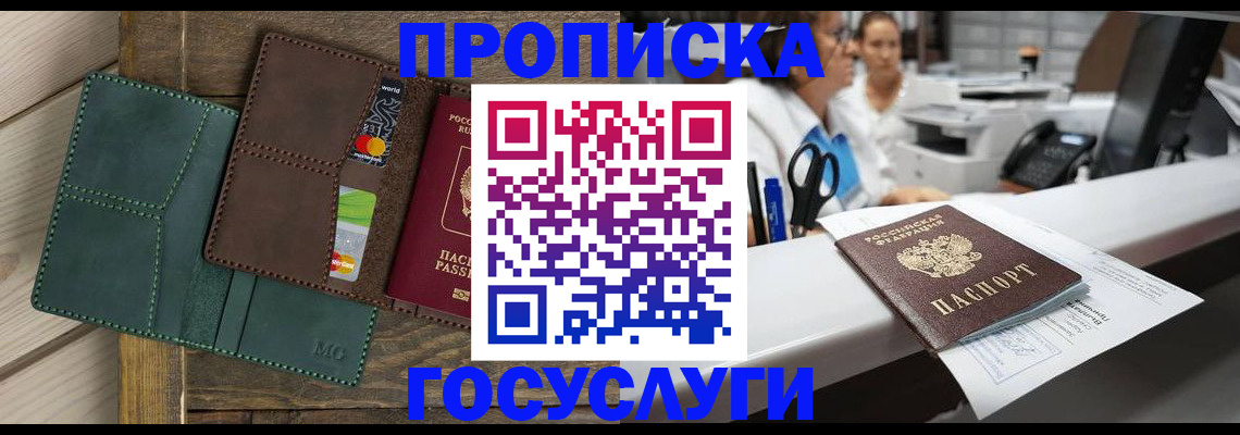 временная регистрация для школы в Кинешме