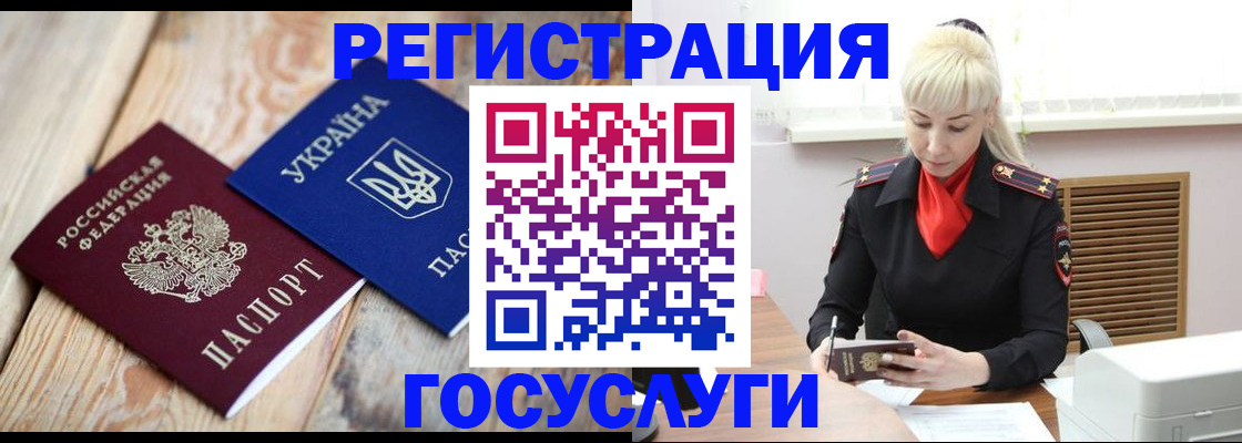 временная регистрация для школы в Кинешме