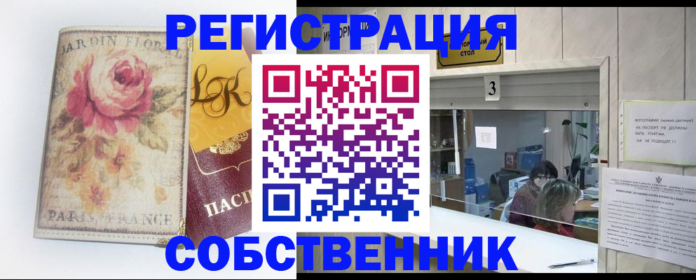 миграционный учет в Кинешме