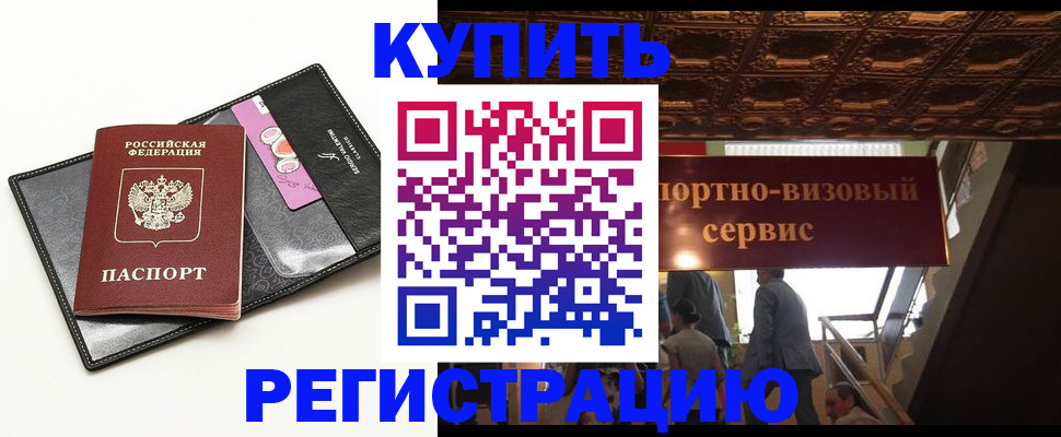 прописка для школы в Кинешме