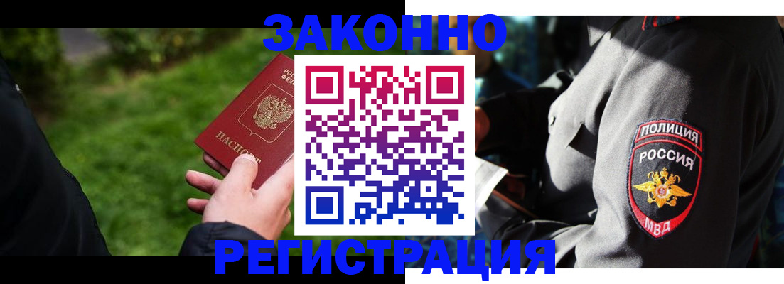где прописаться в Кинешме