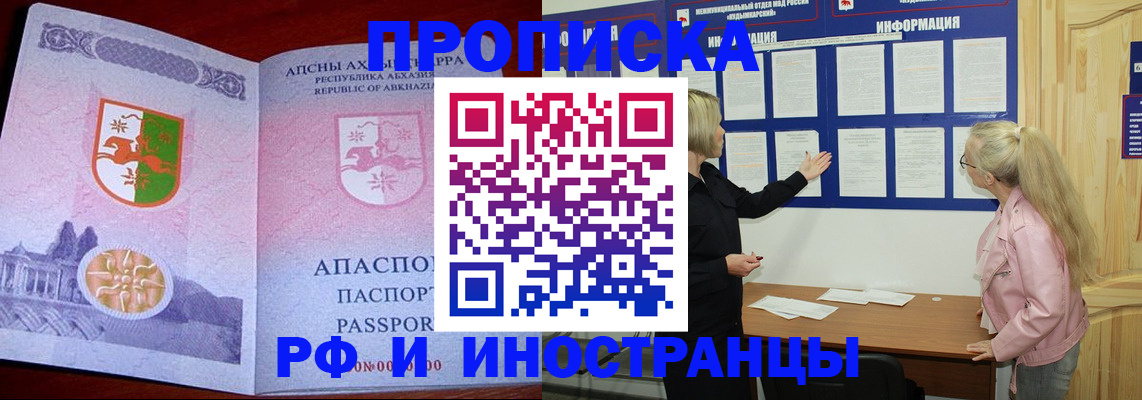 временная регистрация 2025 в Кинешме