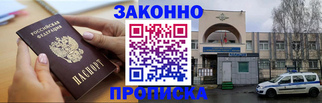 временная регистрация недорого в Кинешме